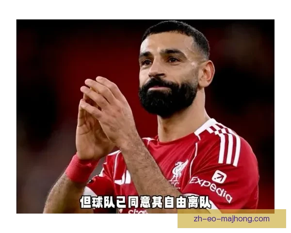 沙特愿为萨拉赫开出年薪超一亿七千七百万英镑的震撼天价合约热议